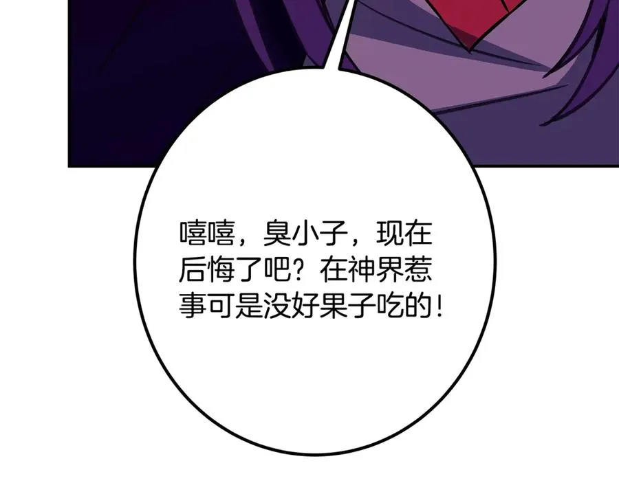 第69话 潘多拉的预言 第255页