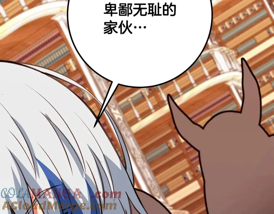 第69话 潘多拉的预言 第257页