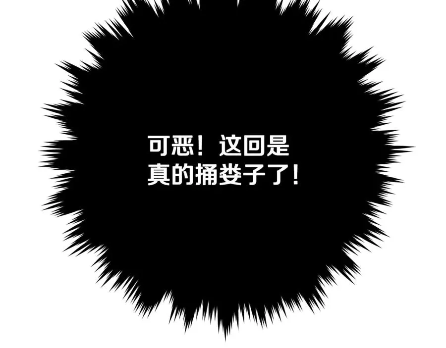 第69话 潘多拉的预言 第260页