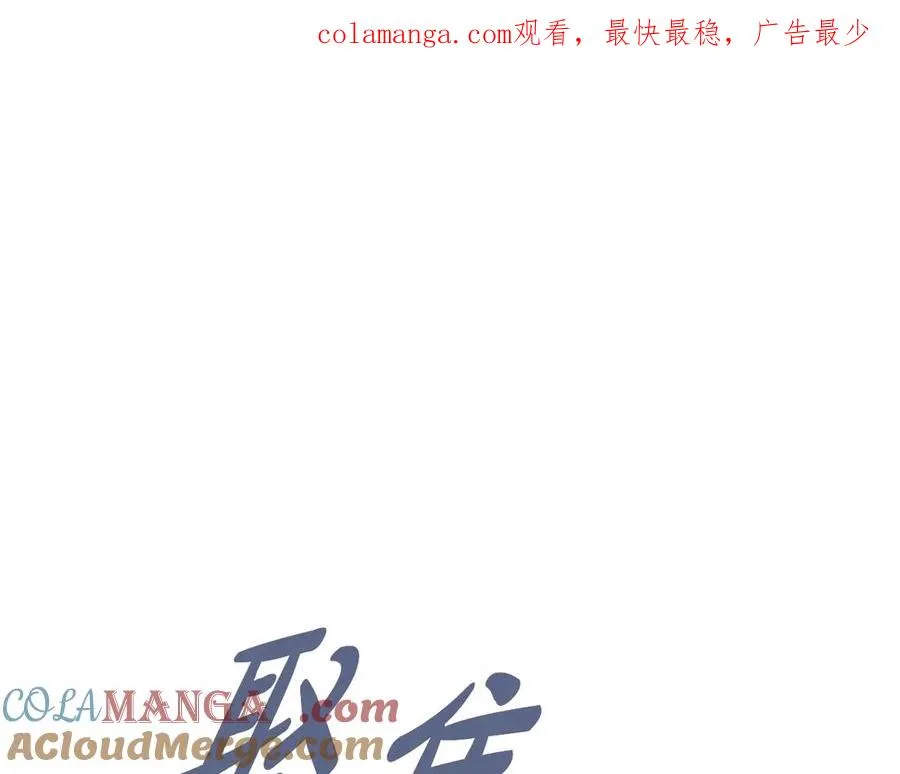 第70话 神秘的回归者 第1页