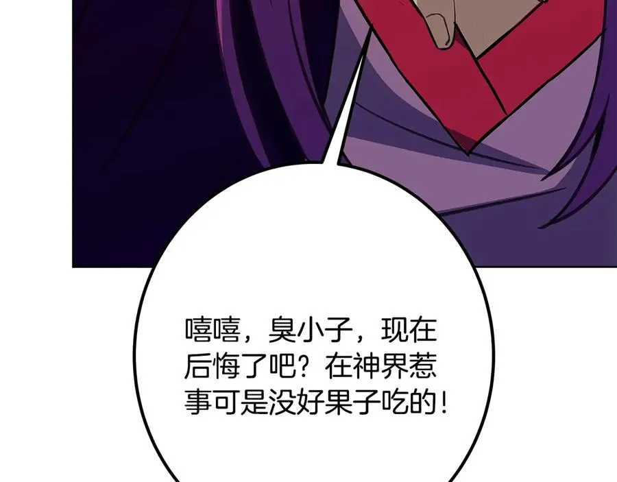 第70话 神秘的回归者 第7页