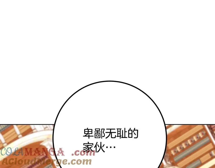 第70话 神秘的回归者 第9页