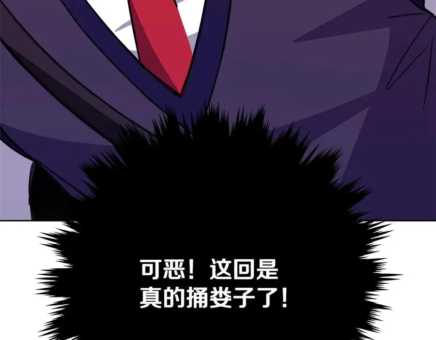 第70话 神秘的回归者 第12页