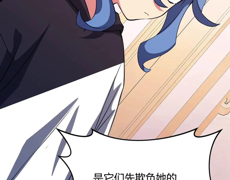 第70话 神秘的回归者 第22页