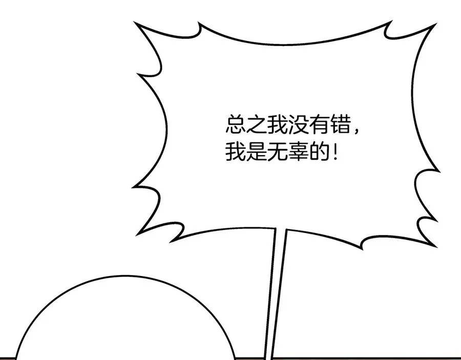 第70话 神秘的回归者 第24页