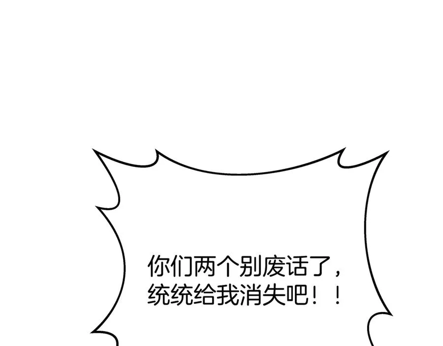 第70话 神秘的回归者 第27页