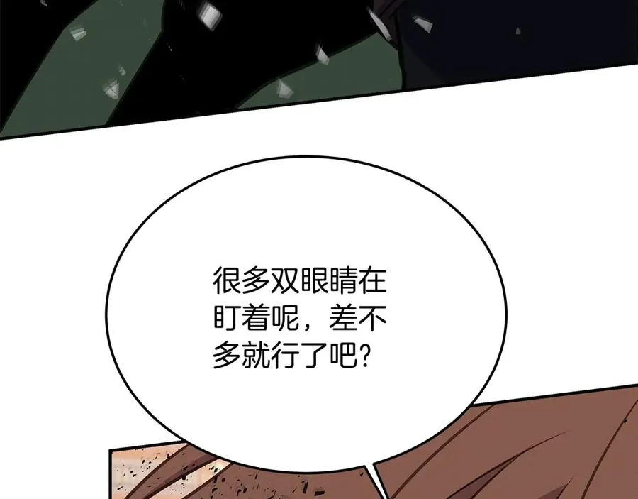 第70话 神秘的回归者 第34页