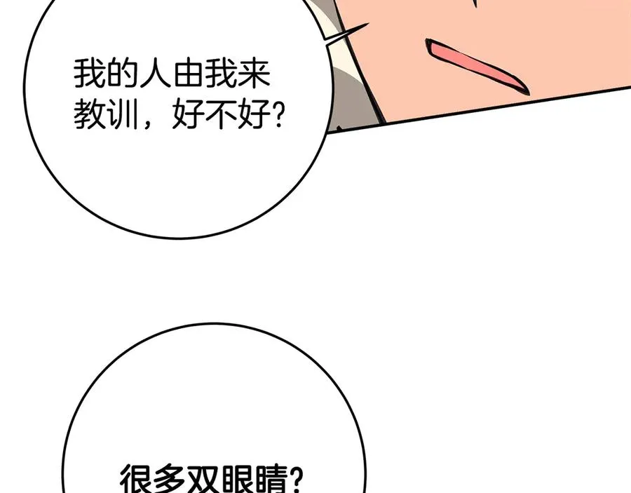 第70话 神秘的回归者 第36页