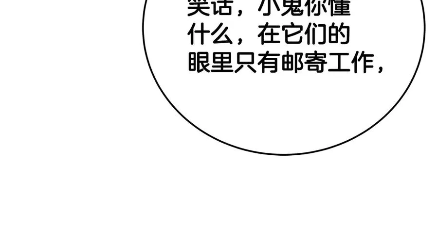 第70话 神秘的回归者 第39页