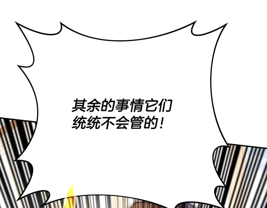第70话 神秘的回归者 第40页