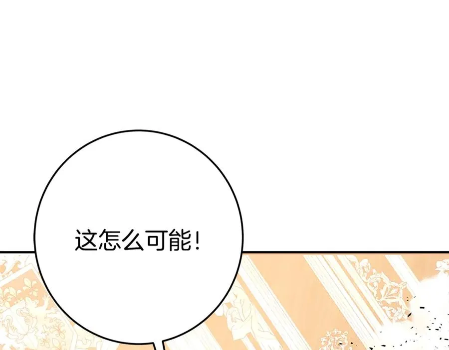 第70话 神秘的回归者 第54页