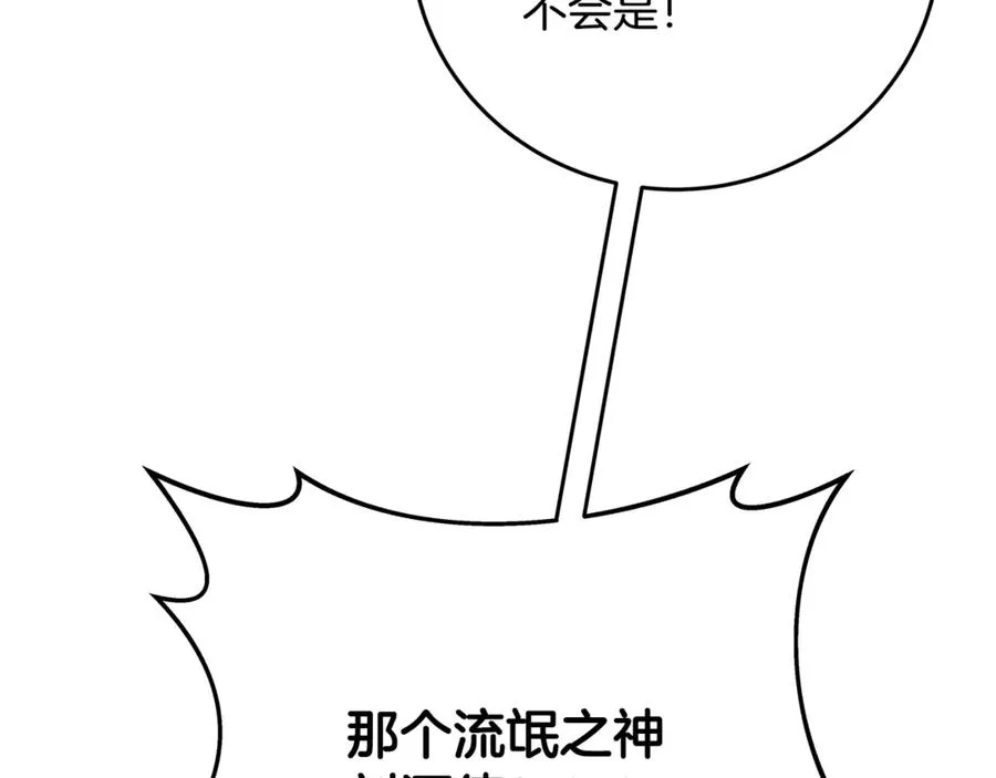 第70话 神秘的回归者 第58页