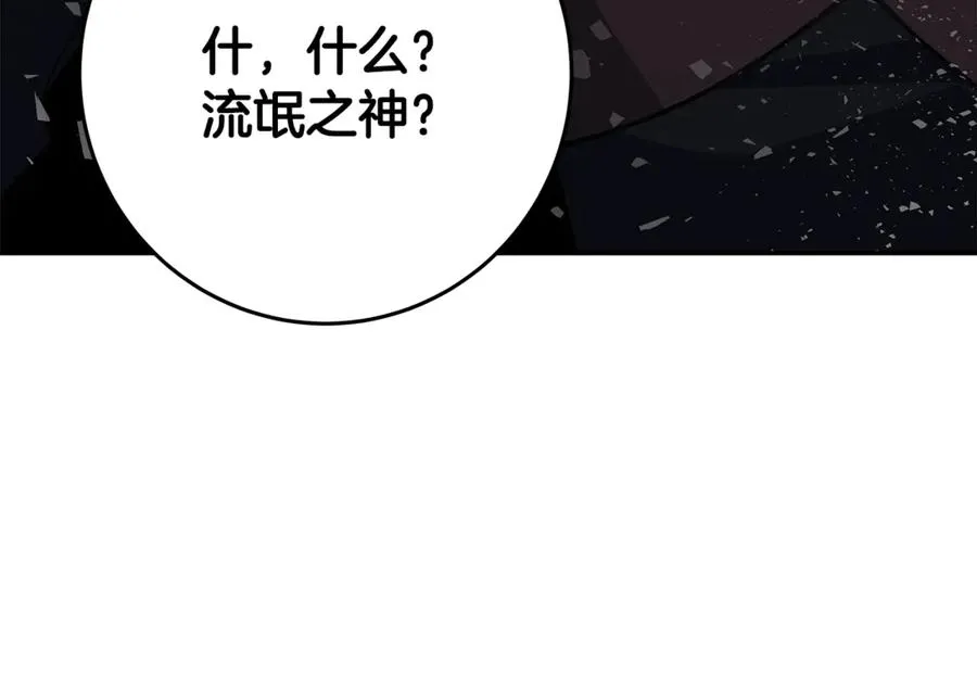 第70话 神秘的回归者 第62页