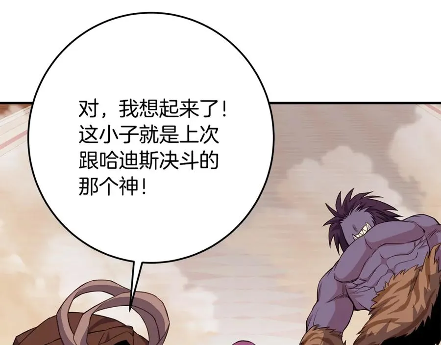 第70话 神秘的回归者 第63页