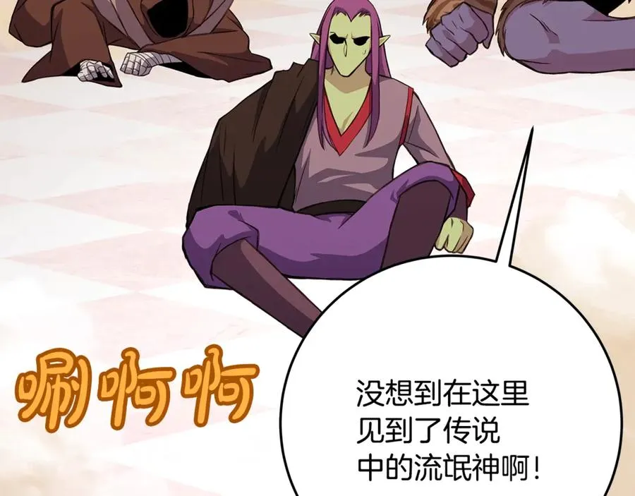 第70话 神秘的回归者 第64页