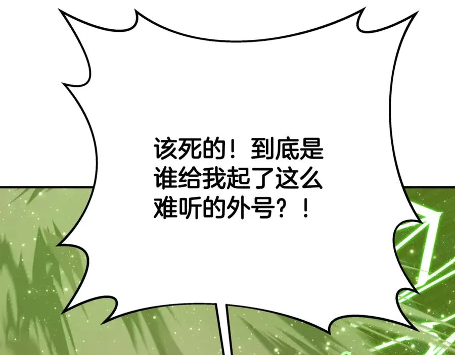 第70话 神秘的回归者 第68页