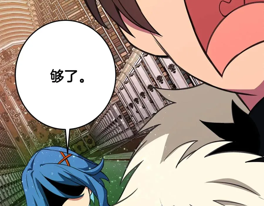 第70话 神秘的回归者 第71页