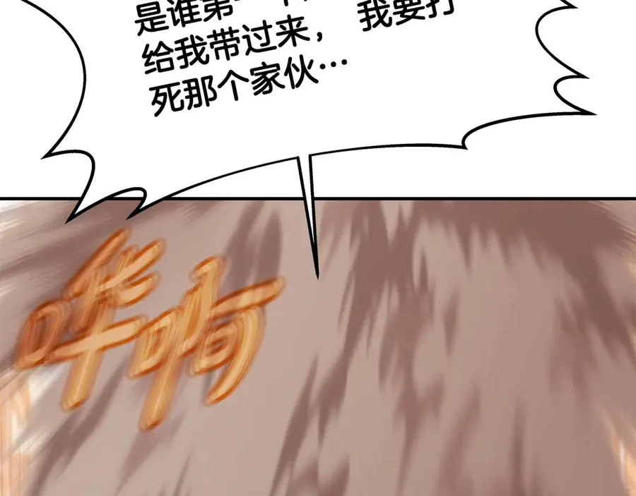 第70话 神秘的回归者 第74页