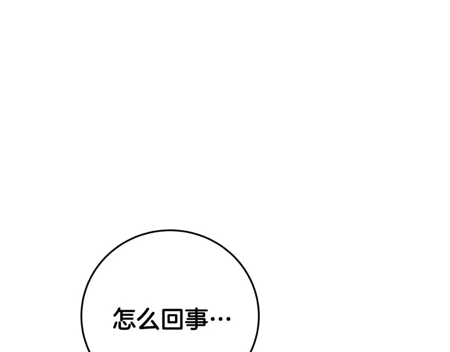 第70话 神秘的回归者 第78页