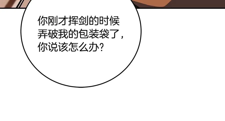 第70话 神秘的回归者 第84页