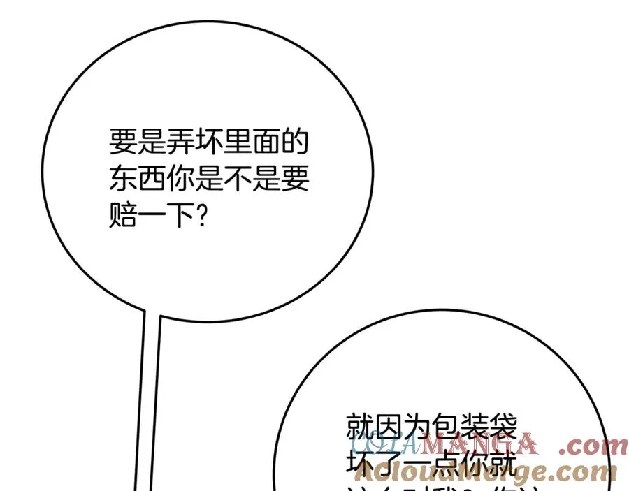 第70话 神秘的回归者 第85页