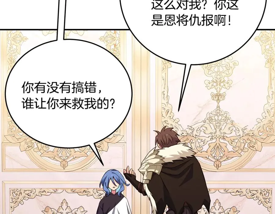 第70话 神秘的回归者 第86页