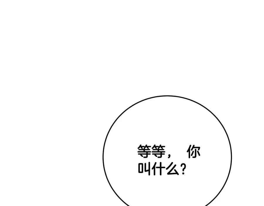 第70话 神秘的回归者 第95页