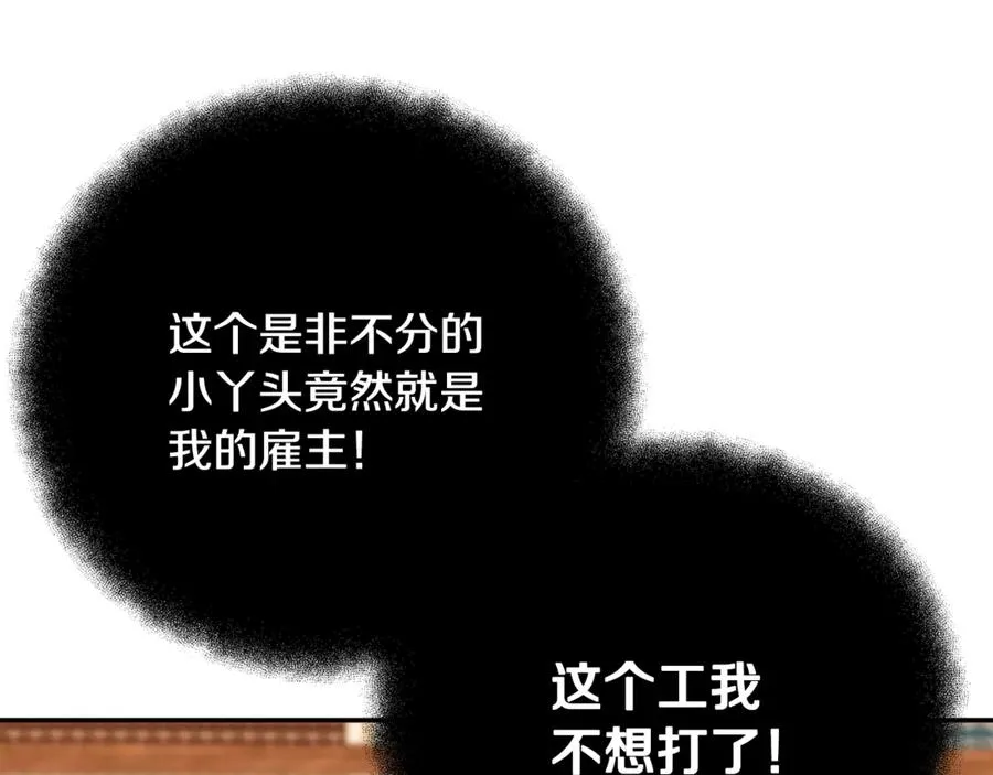 第70话 神秘的回归者 第98页