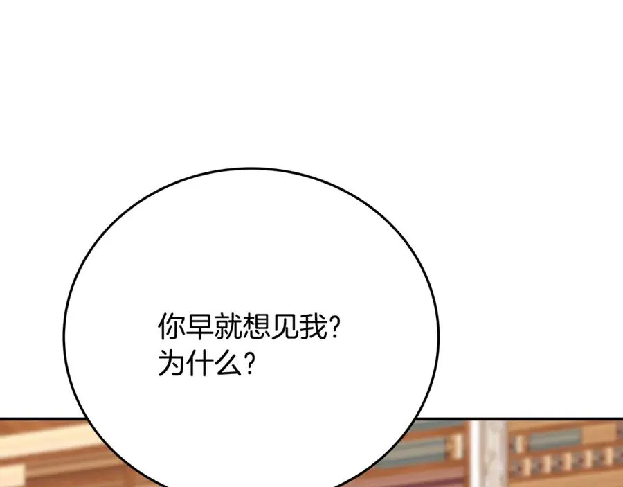 第70话 神秘的回归者 第102页