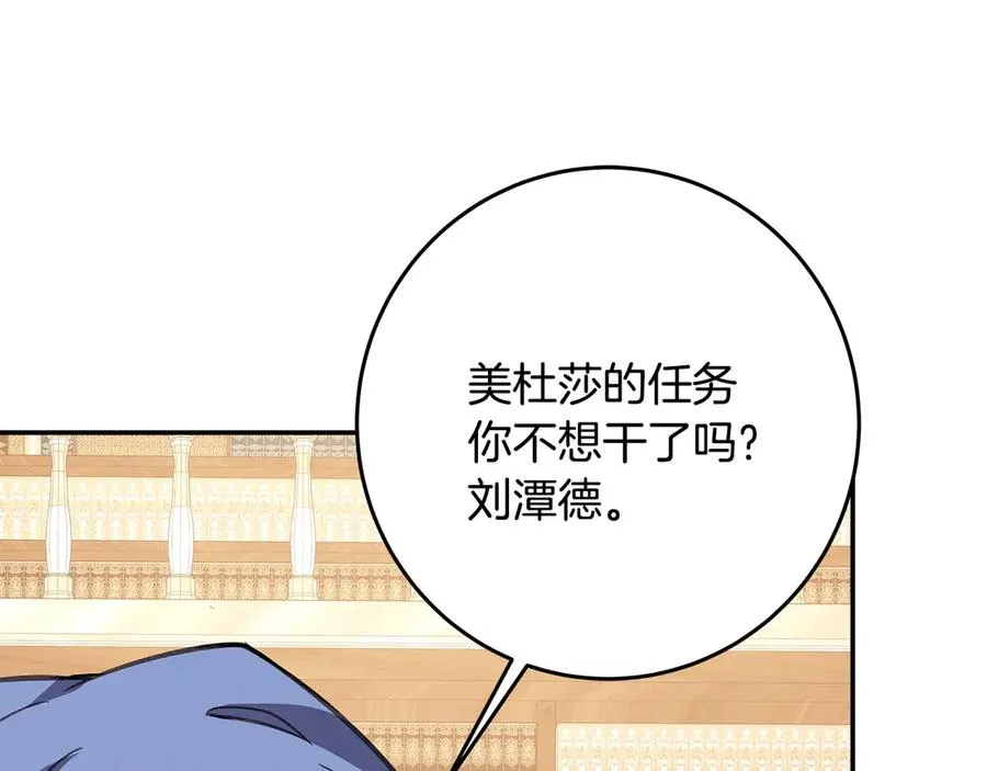 第70话 神秘的回归者 第106页