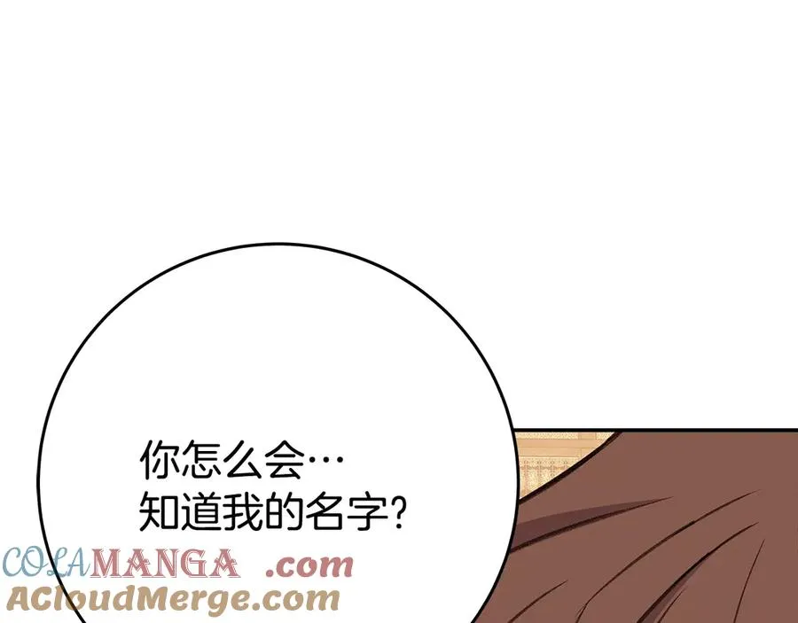 第70话 神秘的回归者 第109页