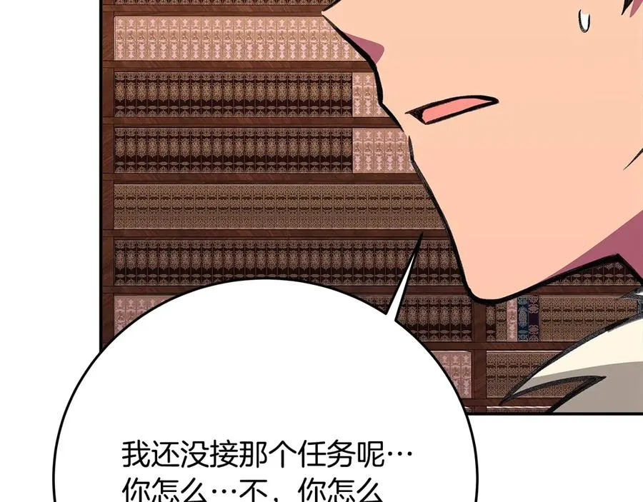 第70话 神秘的回归者 第111页
