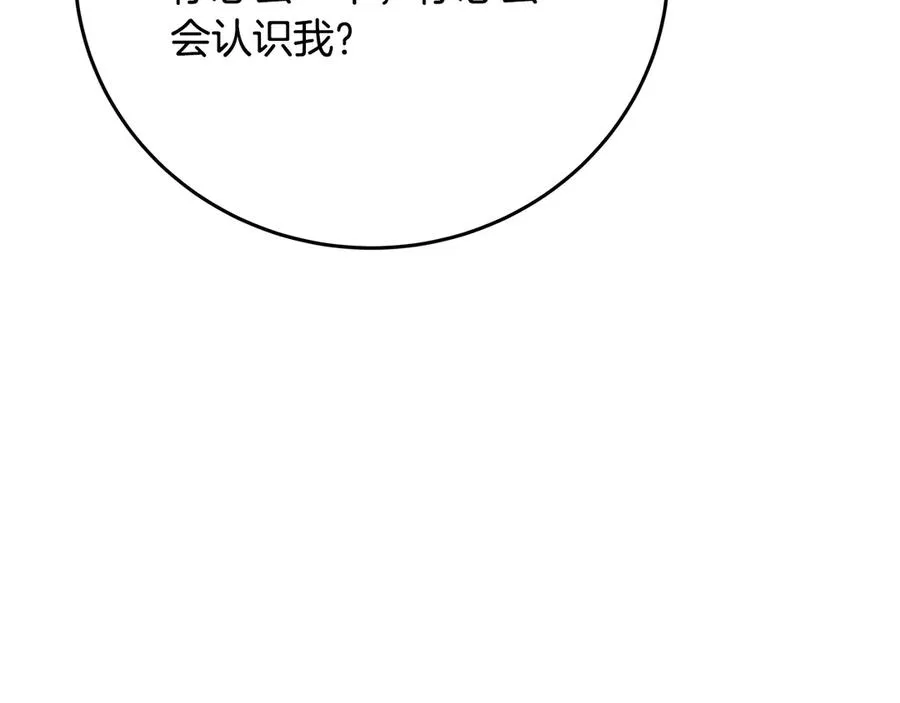 第70话 神秘的回归者 第112页