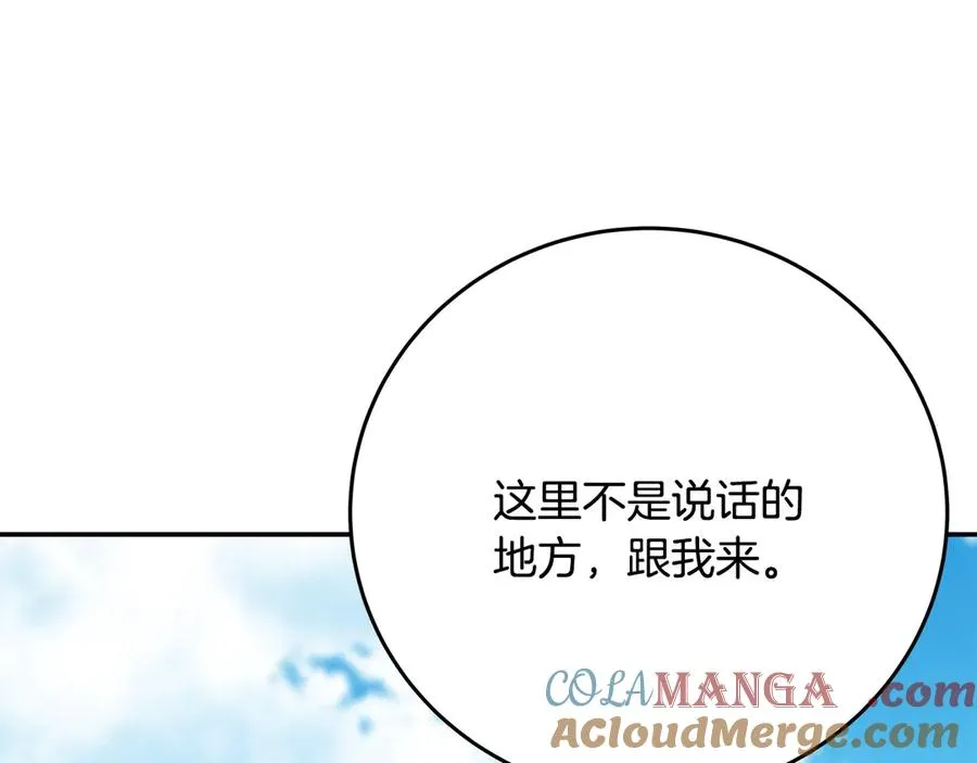 第70话 神秘的回归者 第113页