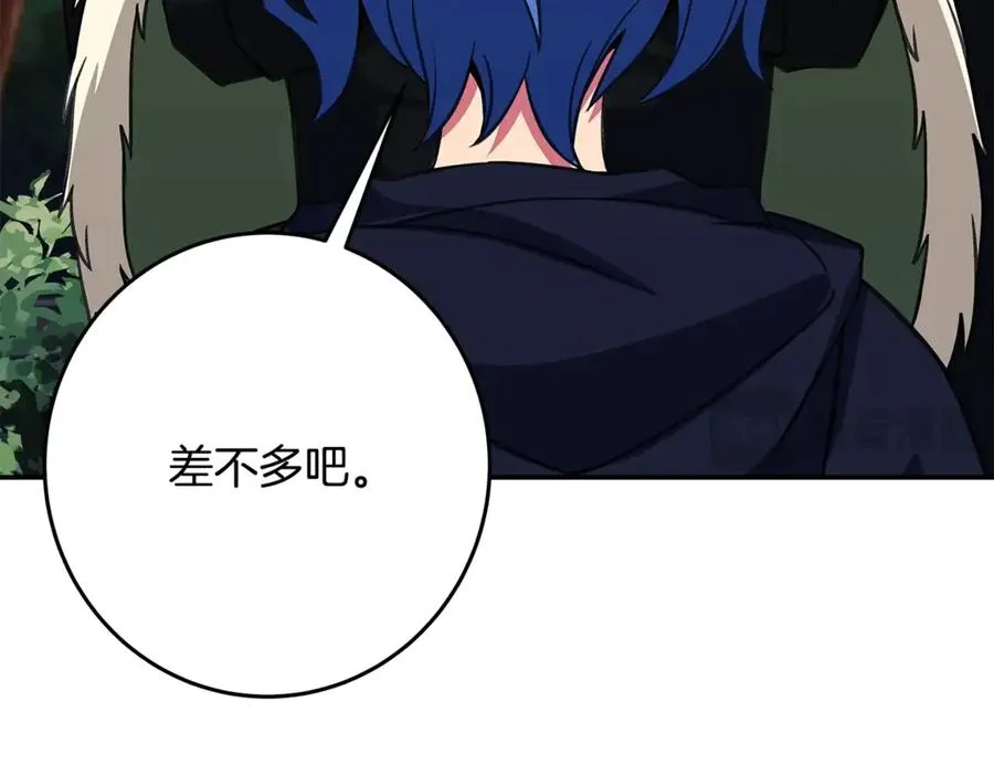 第70话 神秘的回归者 第124页