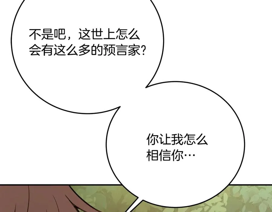 第70话 神秘的回归者 第126页