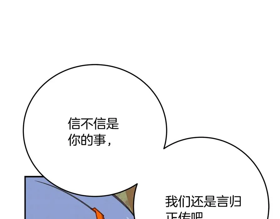 第70话 神秘的回归者 第130页