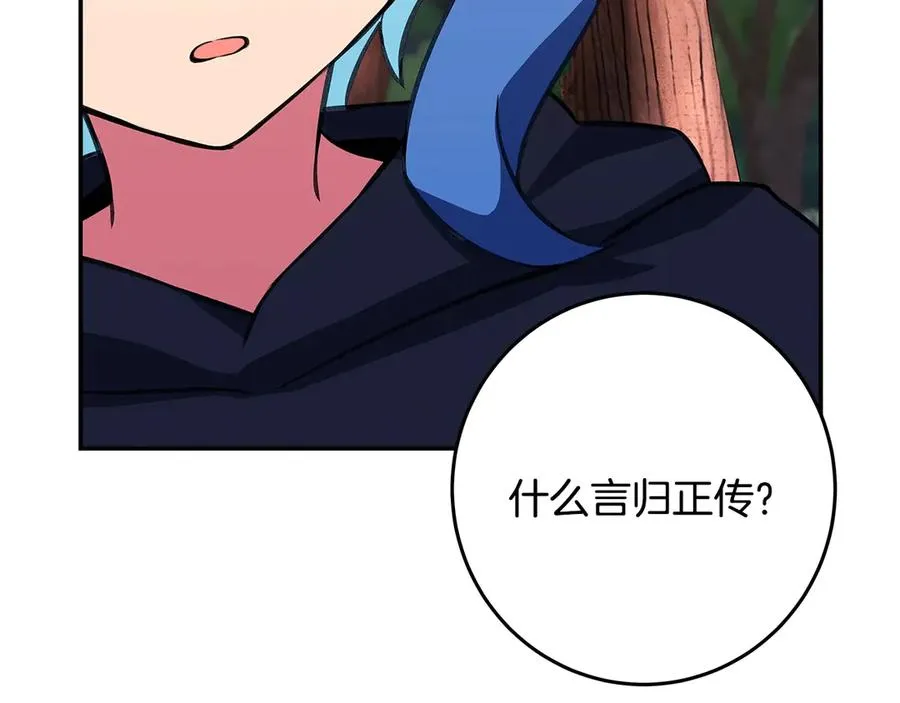 第70话 神秘的回归者 第132页