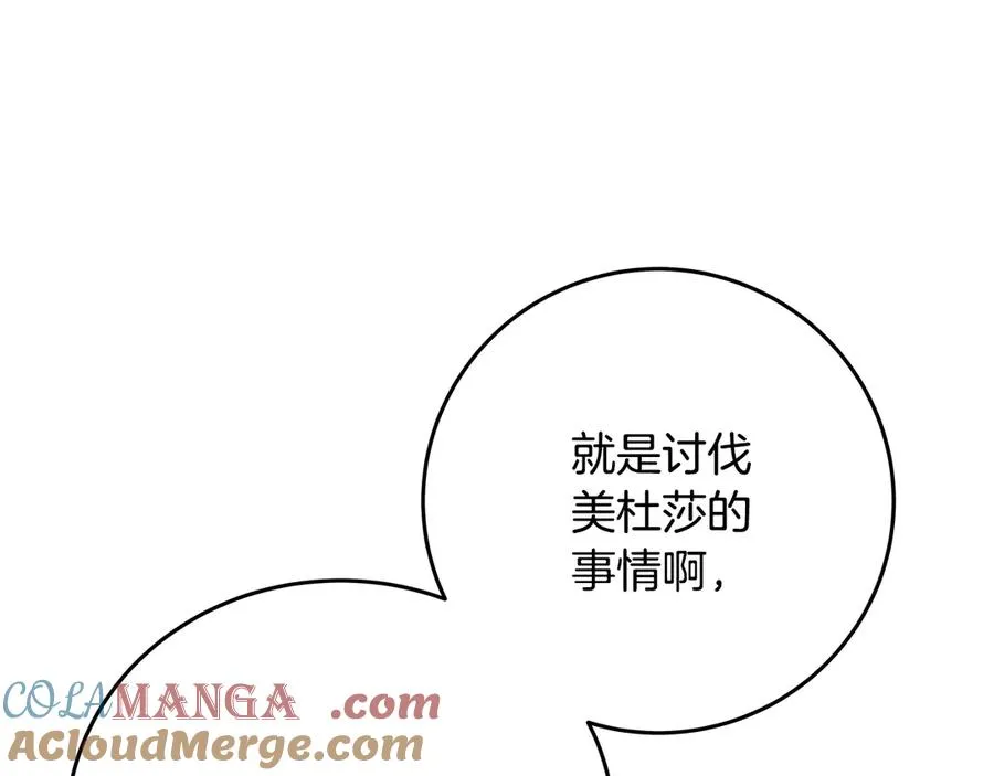 第70话 神秘的回归者 第133页