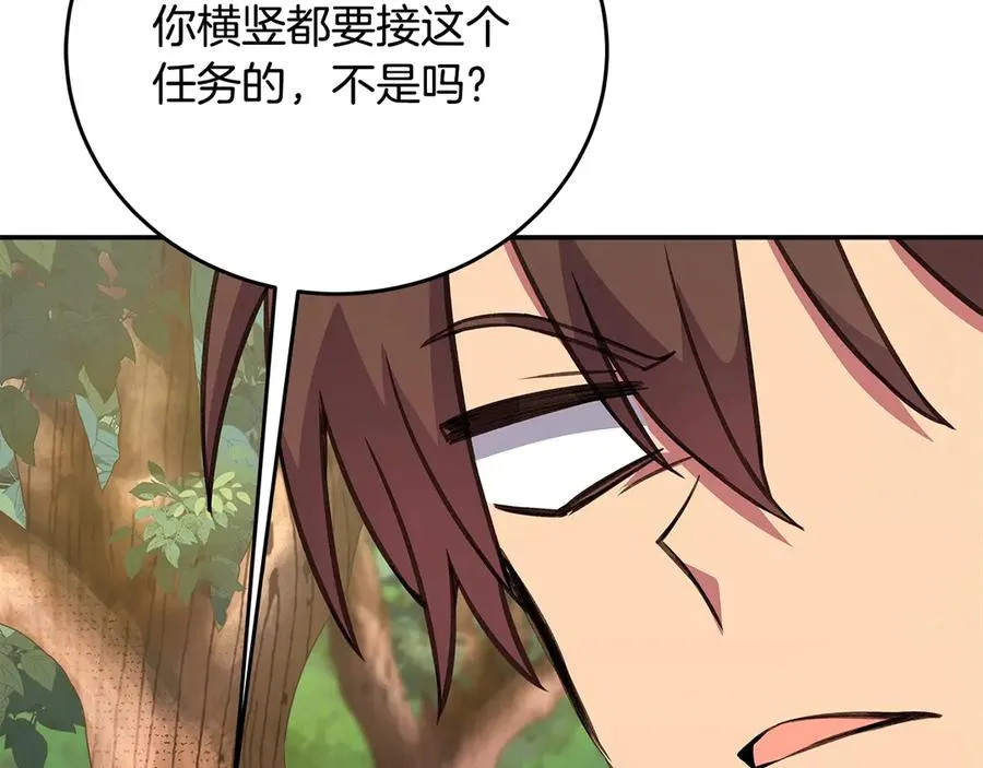 第70话 神秘的回归者 第134页