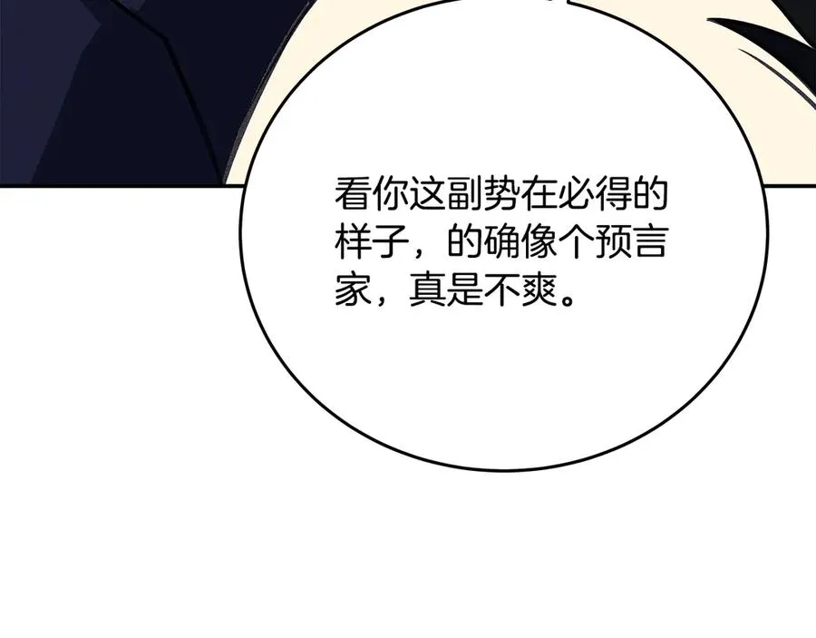 第70话 神秘的回归者 第136页