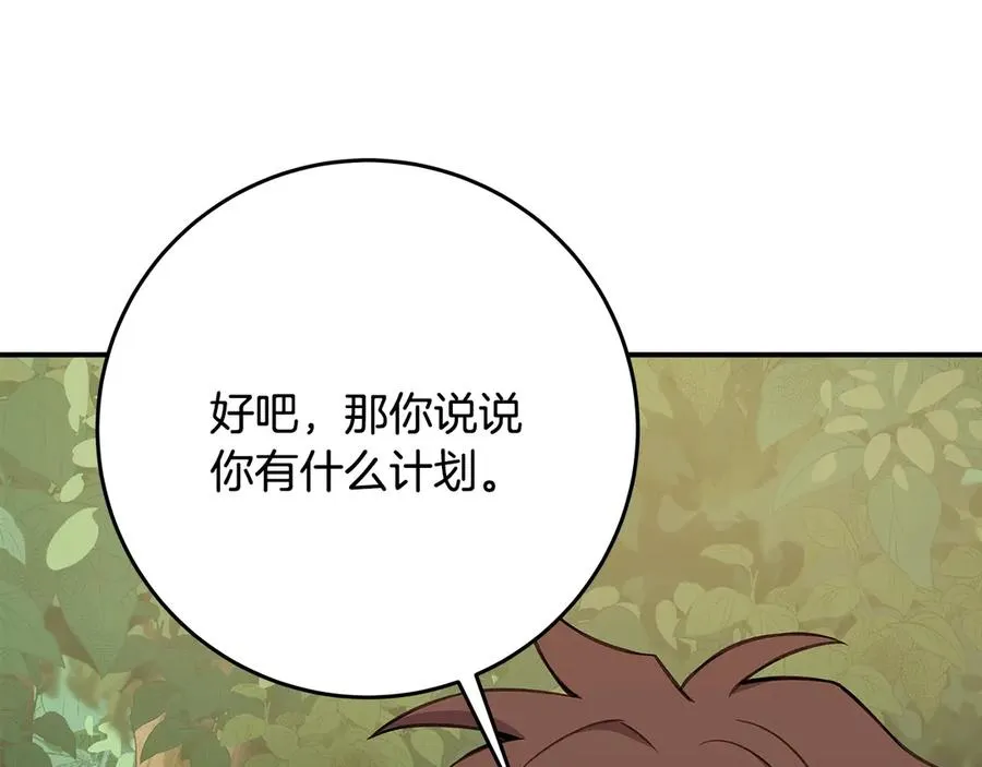 第70话 神秘的回归者 第138页