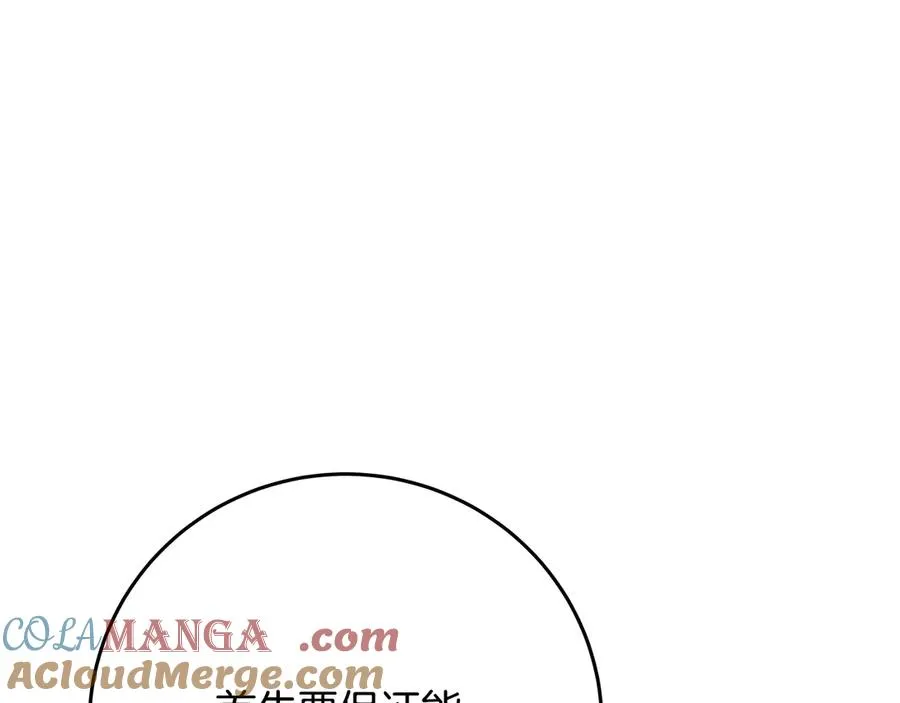 第70话 神秘的回归者 第141页
