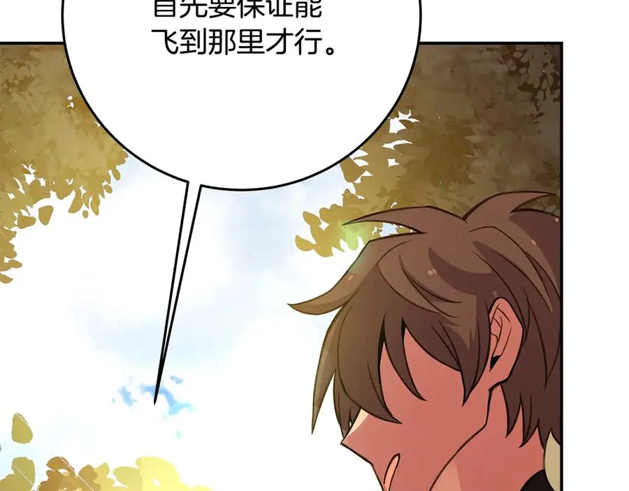 第70话 神秘的回归者 第142页