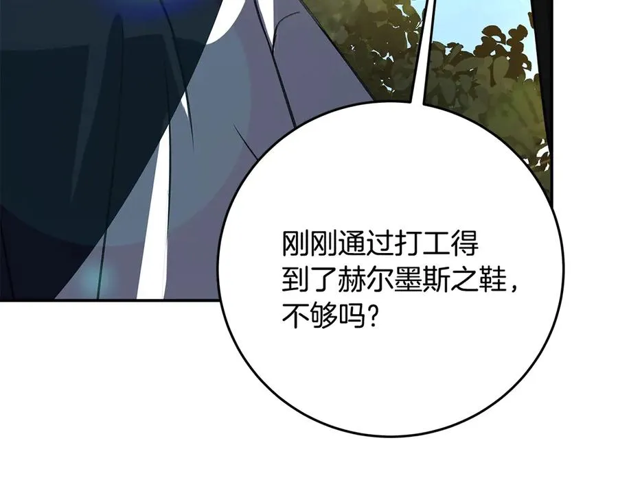第70话 神秘的回归者 第144页