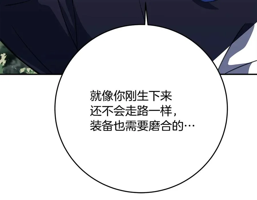 第70话 神秘的回归者 第148页