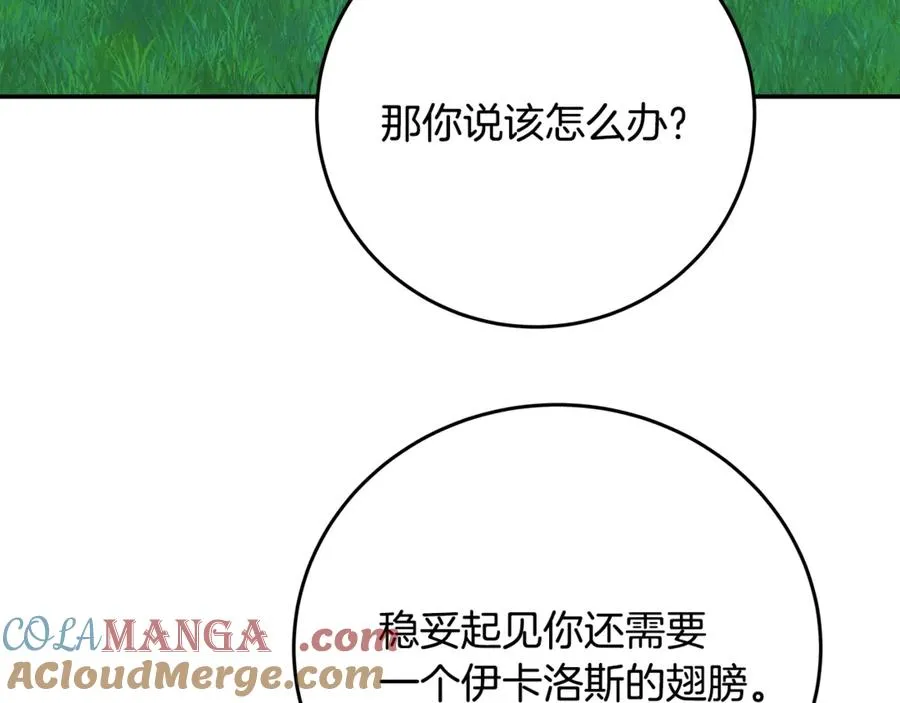 第70话 神秘的回归者 第153页