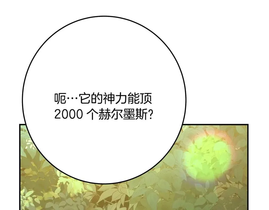 第70话 神秘的回归者 第158页