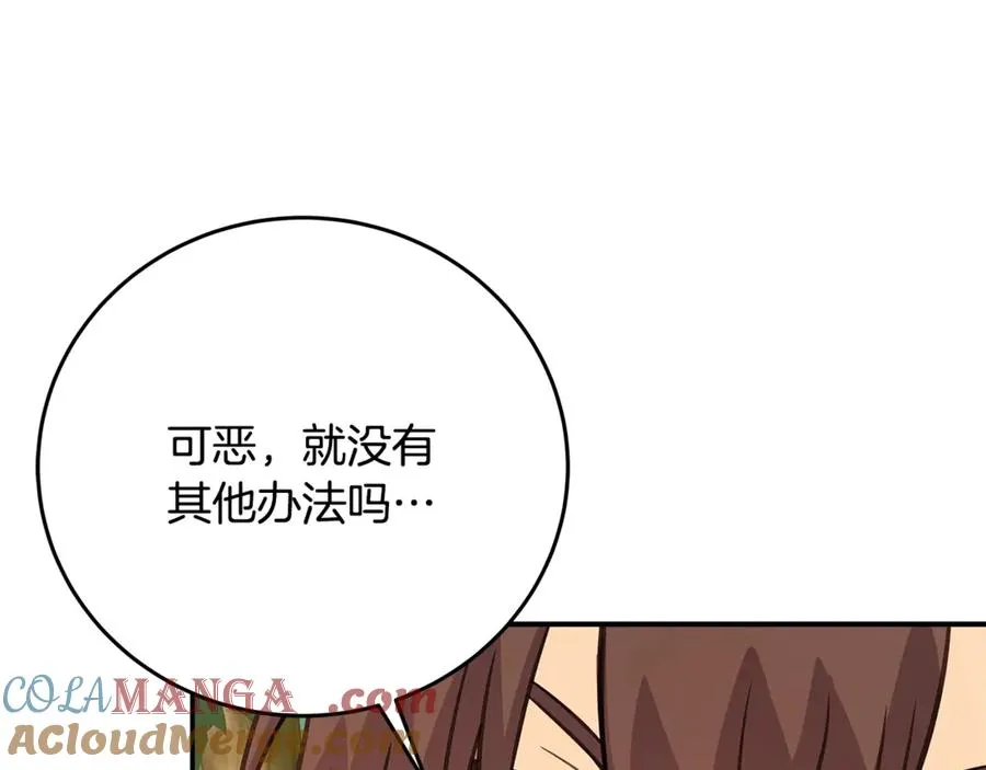第70话 神秘的回归者 第161页