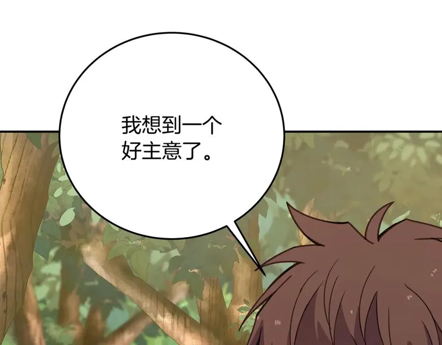 第70话 神秘的回归者 第167页